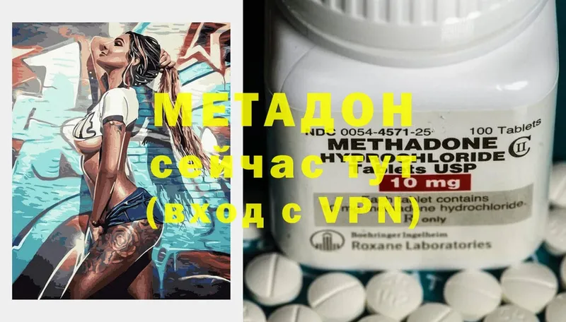 МЕТАДОН methadone  Куртамыш 