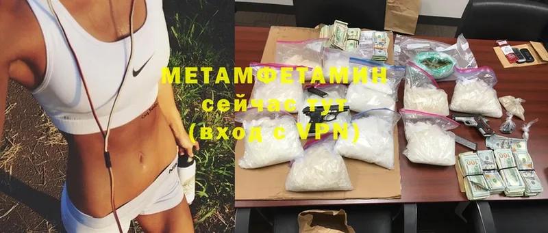 Метамфетамин Methamphetamine  купить наркотик  Куртамыш 